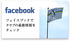 ファイブハンドレッドクラブ公式フェイスブック