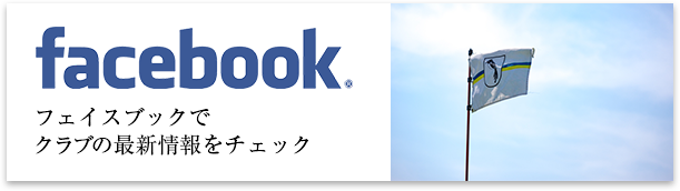 ファイブハンドレッドクラブ公式フェイスブック